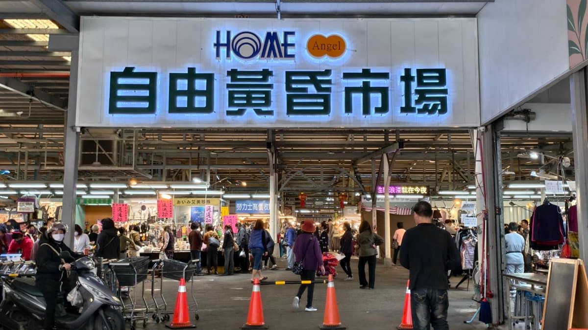左營自由黃昏市場，建議兩三點就來採買，越晚人越多。（圖片來源：美食惠所）