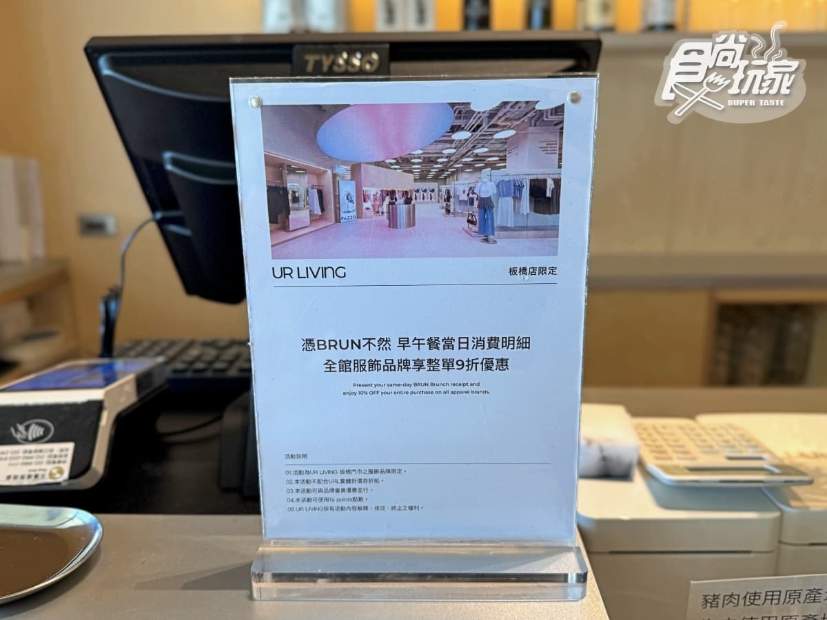 新北市第１間「BRUN早午餐」！５大必吃推薦、打卡亮點一覽，明年展店計畫曝