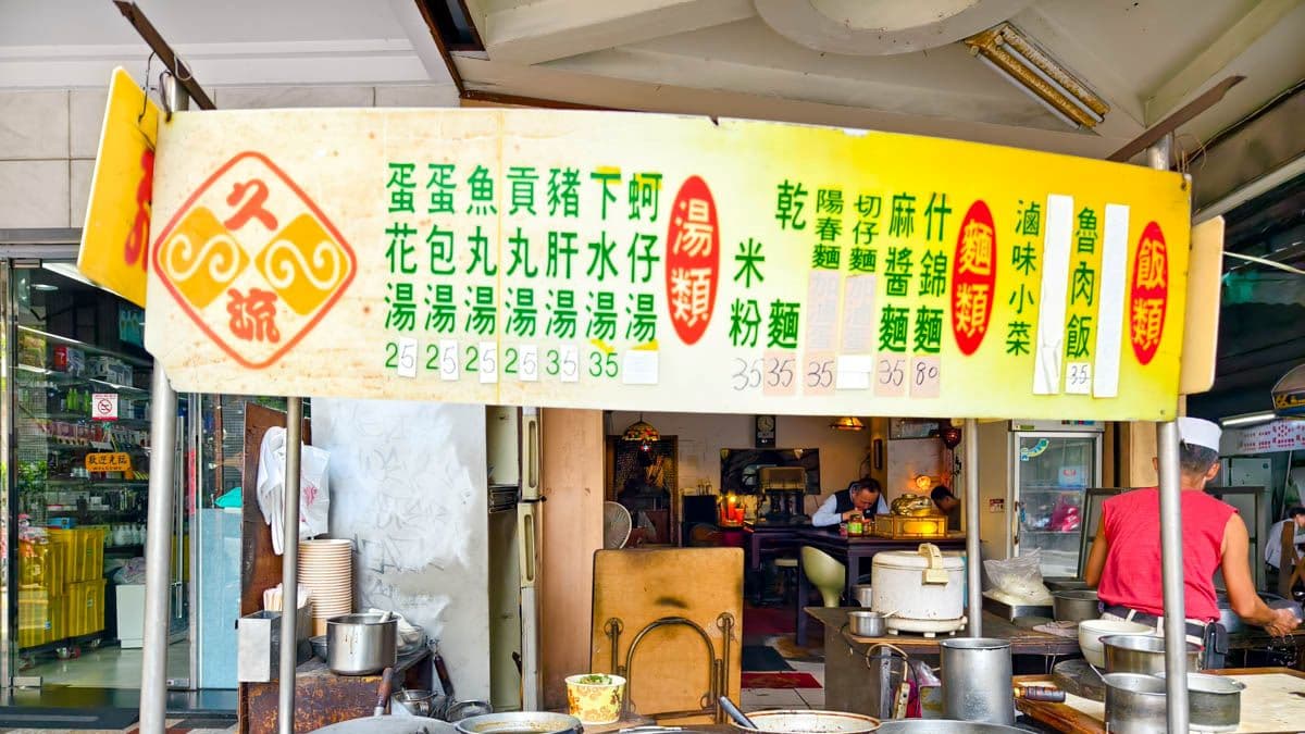店內每樣餐點都經濟實惠。（圖片來源：鯊魚大口咬）