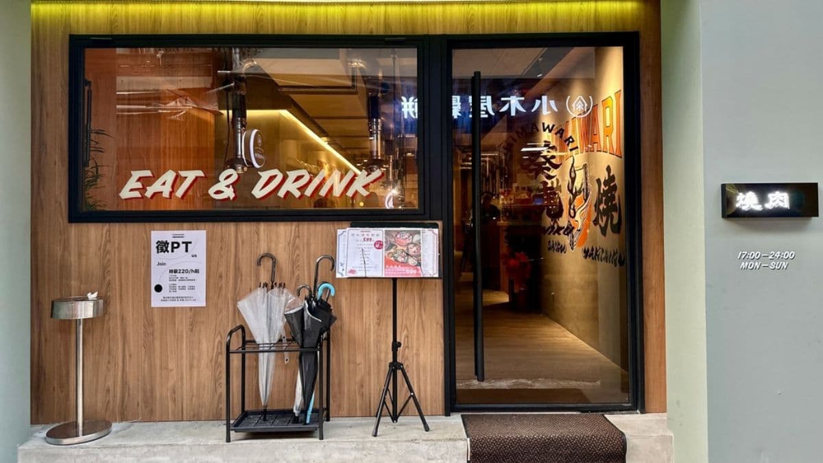 葵燒燒肉是位於師大的日式燒肉餐廳。（圖片來源：洋洋的吃喝玩樂）