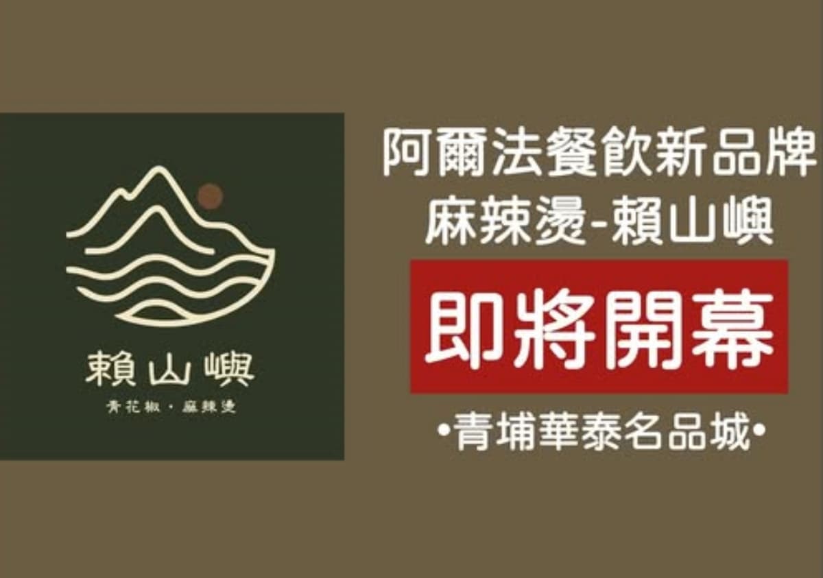 雞湯大叔第1間「麻辣燙」登場!開幕時間、地點搶先看,連8天買一送一 雞湯大叔第1間「麻辣燙」登場!開幕時間、地點搶先看,連8天買一送一