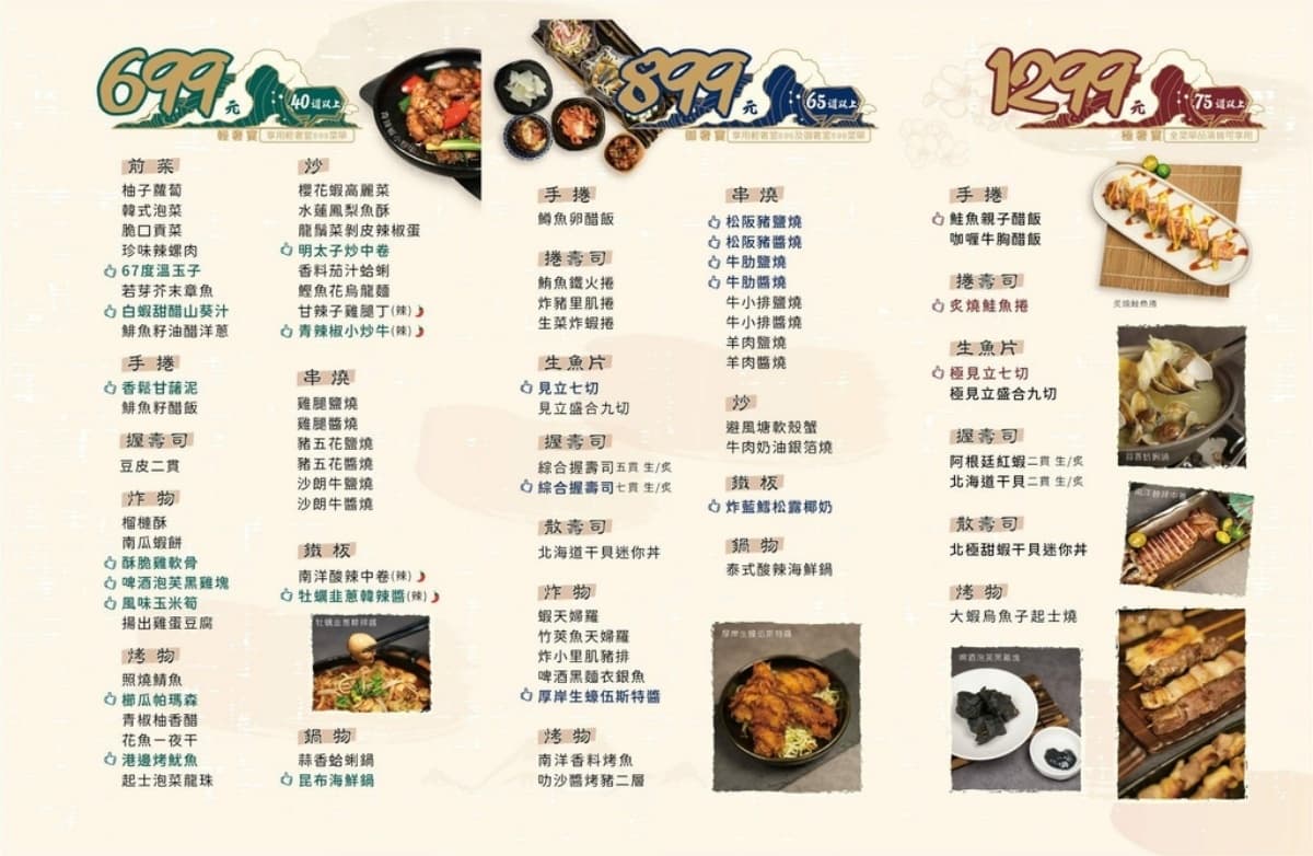 40道串燒、熱炒吃到飽！「高CP值日料」699元起開吃，還有包廂能唱KTV