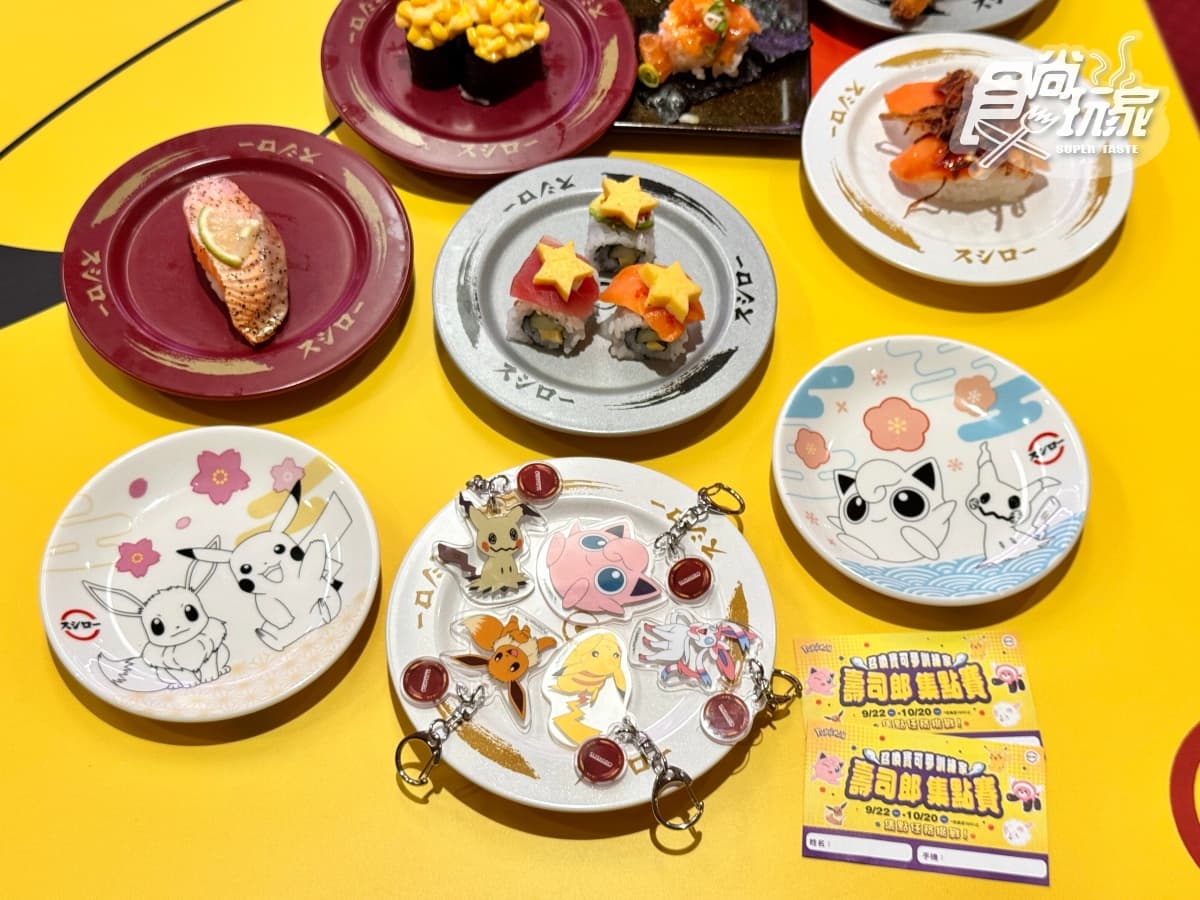 寶可夢粉絲集合啦！壽司郎推３間「寶可夢主題門市」，７款集點周邊一次看
