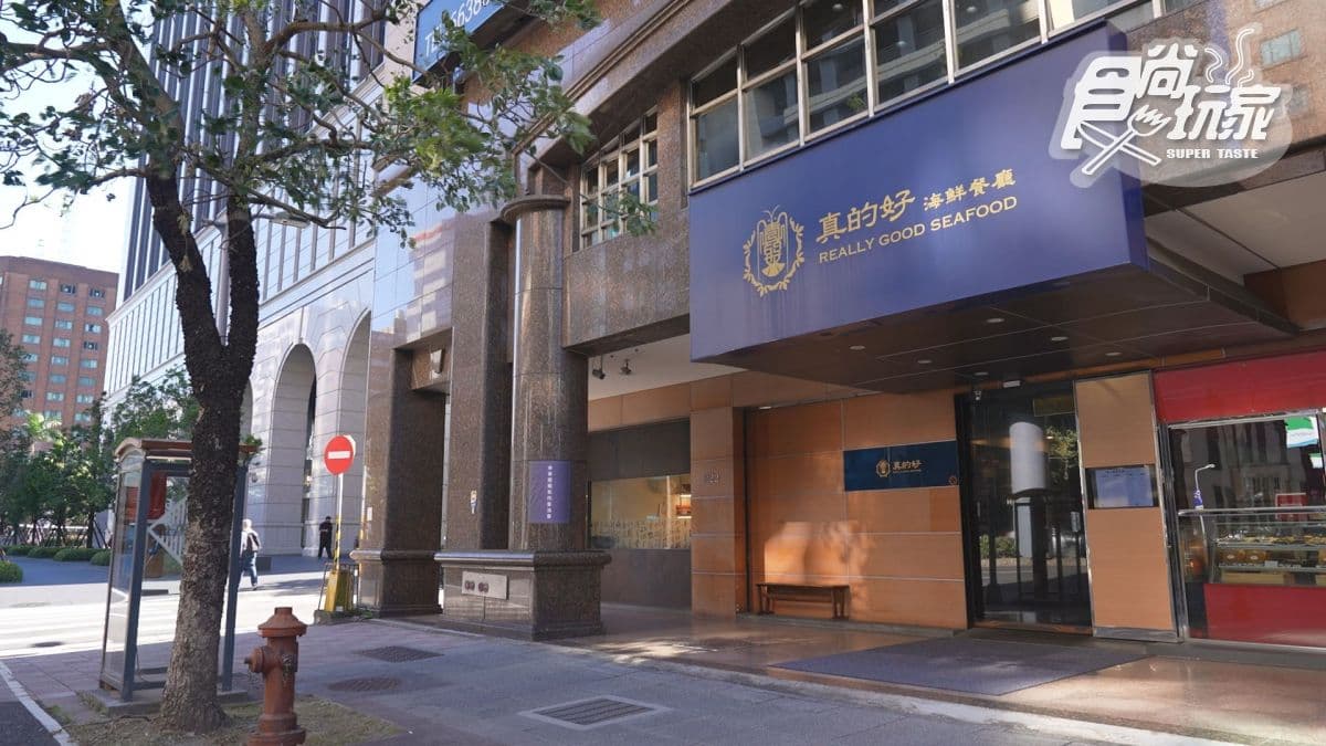 店家位於台北市大安區。