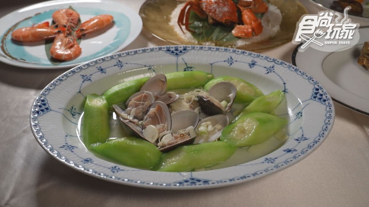 「蛤蜊蒸澎湖絲瓜」吃得到絲瓜的甜味、蛤蜊的鹹香。