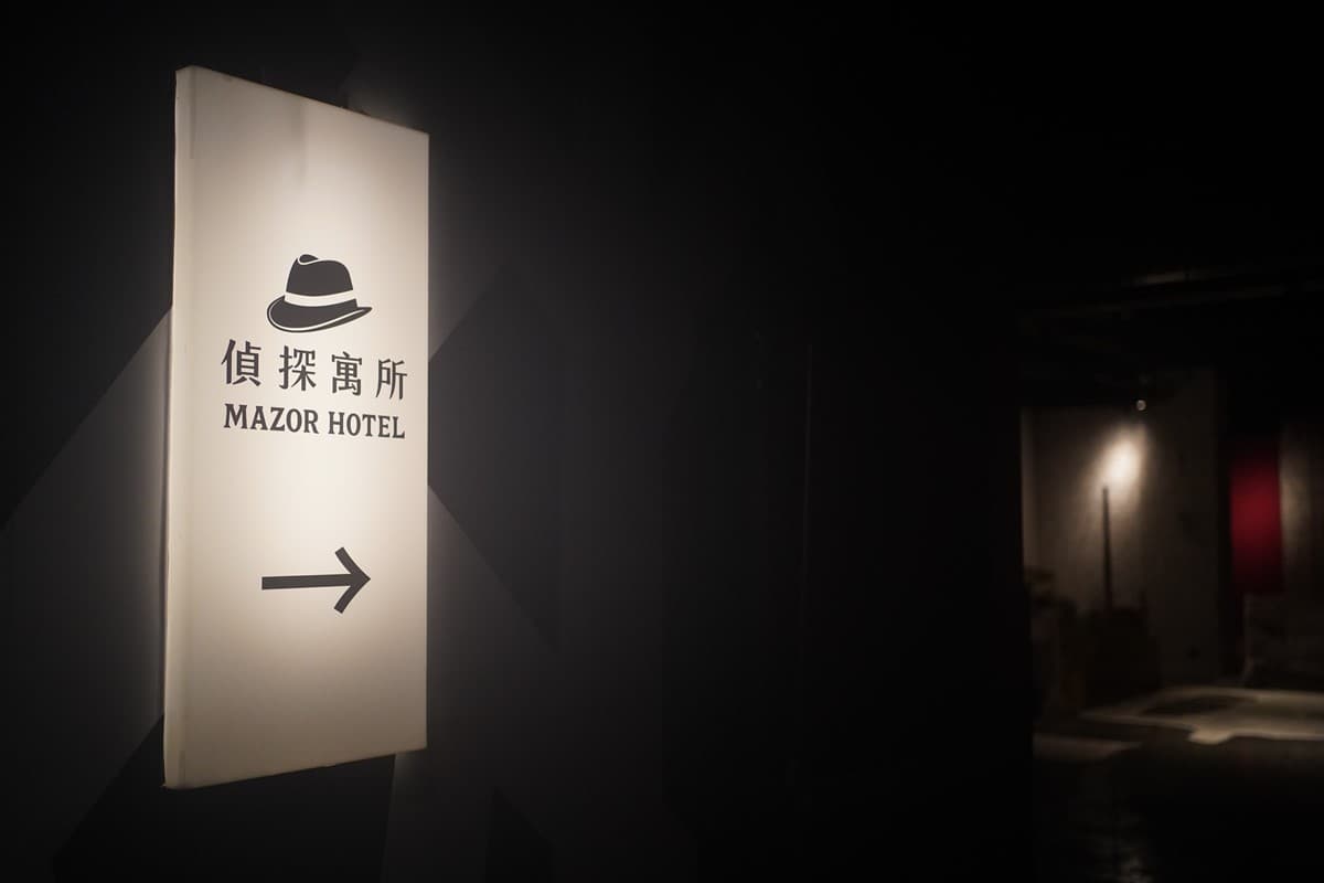 高CP值花蓮住宿＋１！新開幕「偵探旅館」沉浸式體驗，雙人房每晚僅1000元