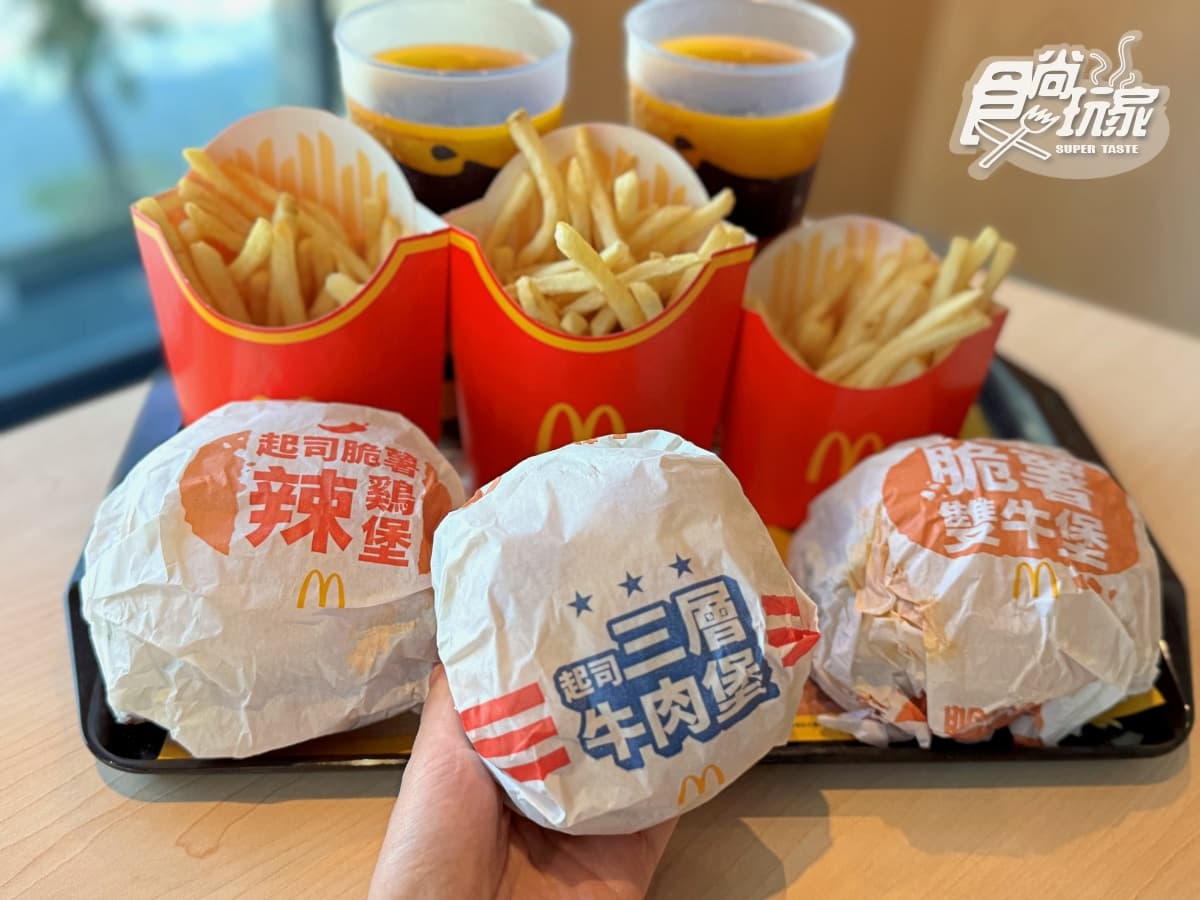 麥當勞「藍莓卡士達派」開賣！３款起司脆薯堡登場，加碼搶「小麥麥家家酒」