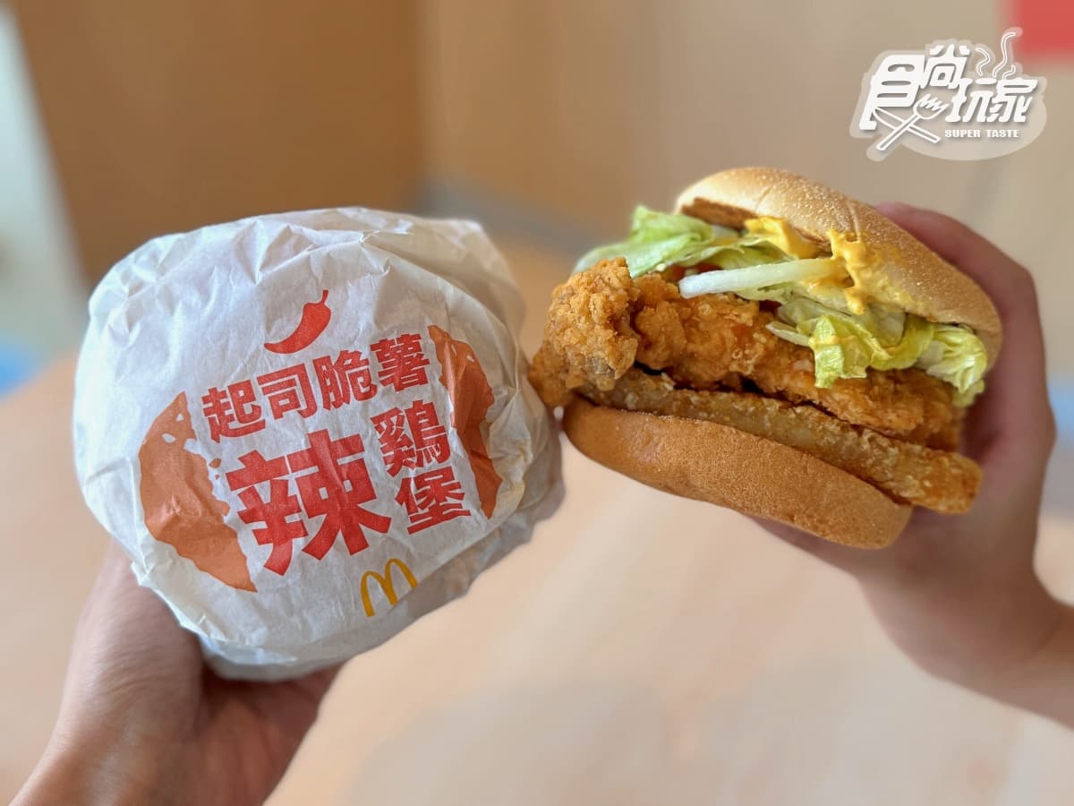 麥當勞「藍莓卡士達派」開賣！３款起司脆薯堡登場，加碼搶「小麥麥家家酒」