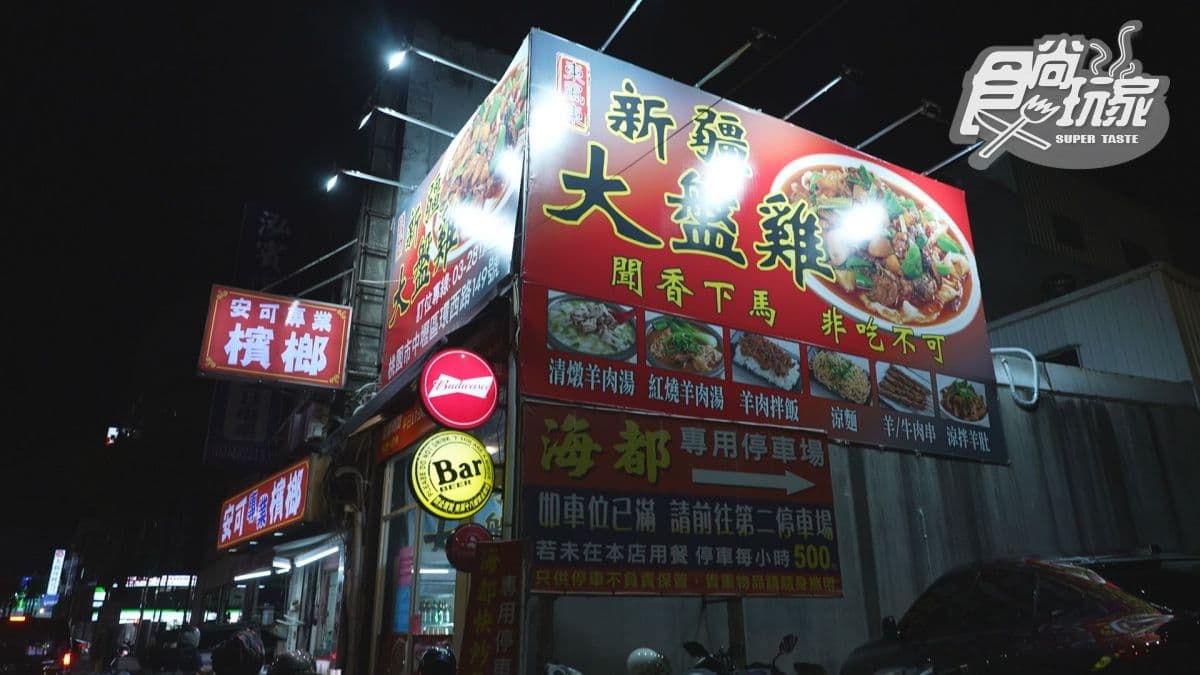 店家位於桃園市中壢區。