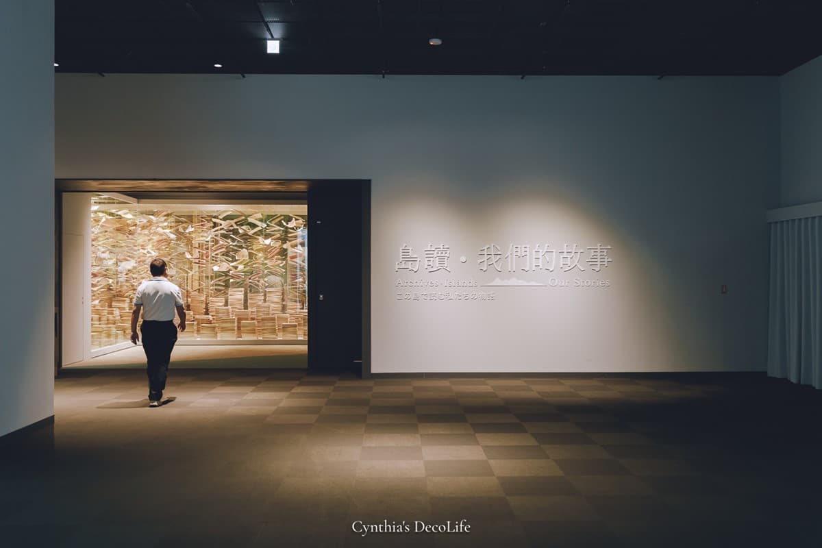 試營運免費參觀!全新「林口國家檔案館」開箱,必拍裝置藝術、玻璃屋咖啡廳 試營運免費參觀!全新「林口國家檔案館」開箱,必拍裝置藝術、玻璃屋咖啡廳