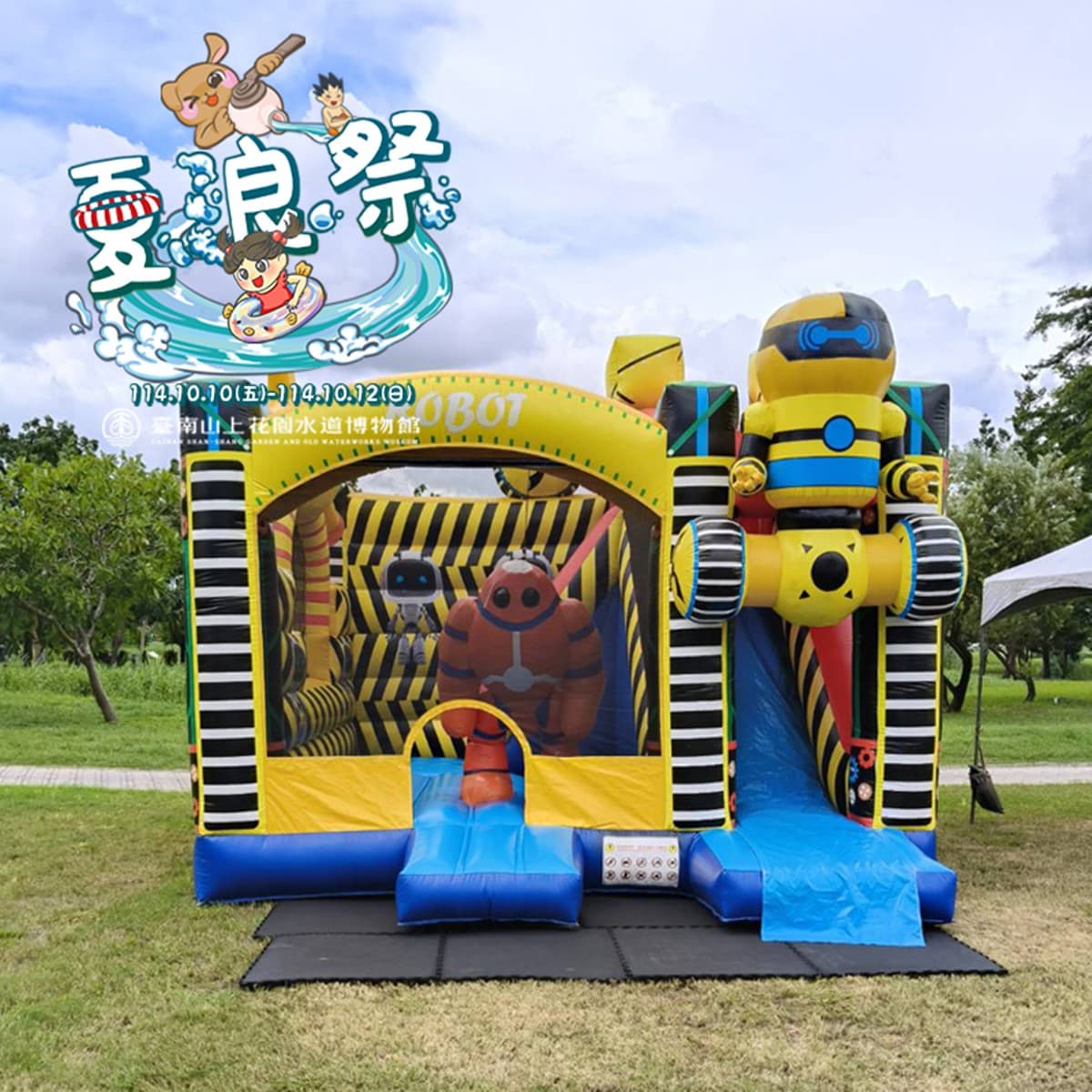 雙十連假快閃３天！台南「百米滑水道」免費玩，還有氣墊城堡、美食市集