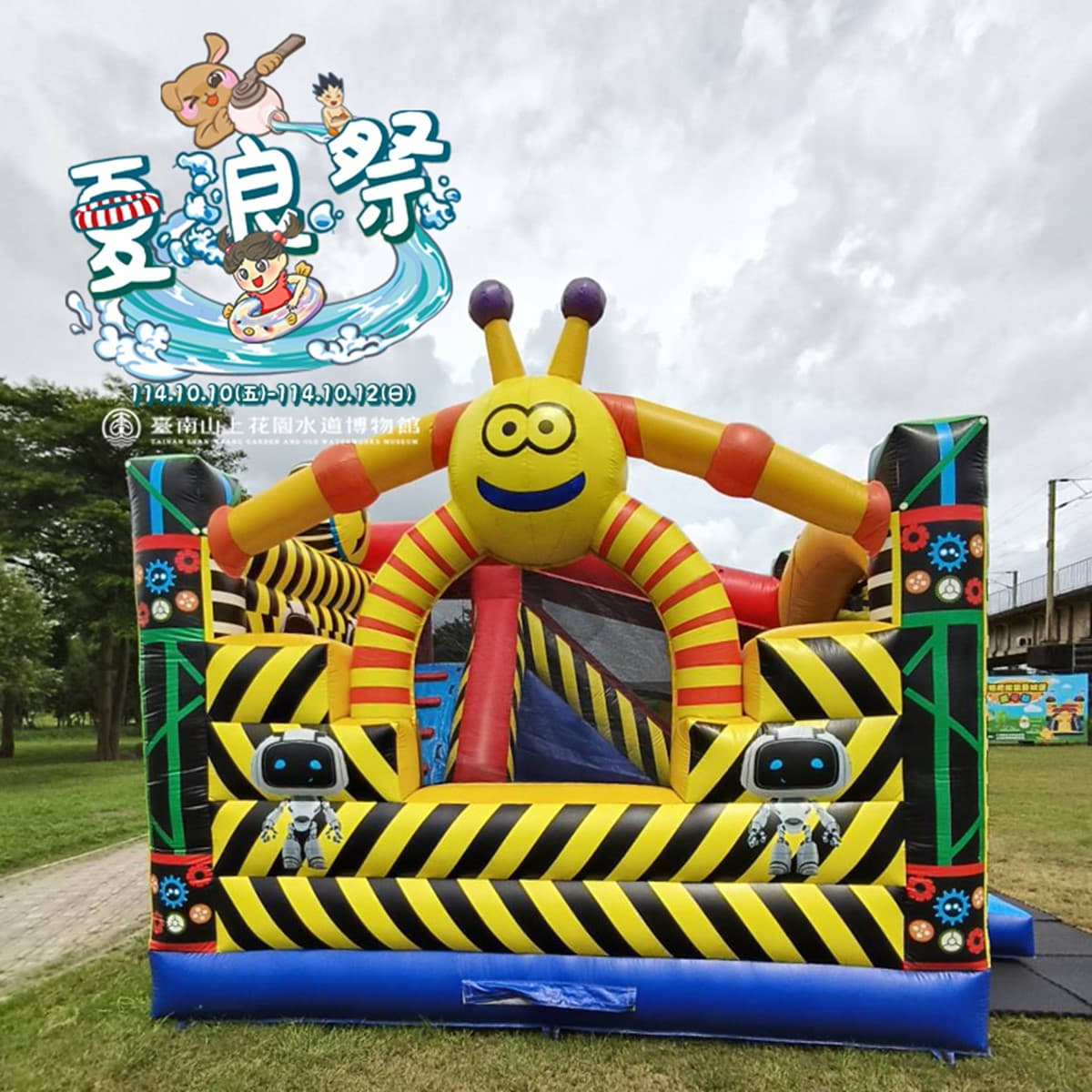 雙十連假快閃３天！台南「百米滑水道」免費玩，還有氣墊城堡、美食市集