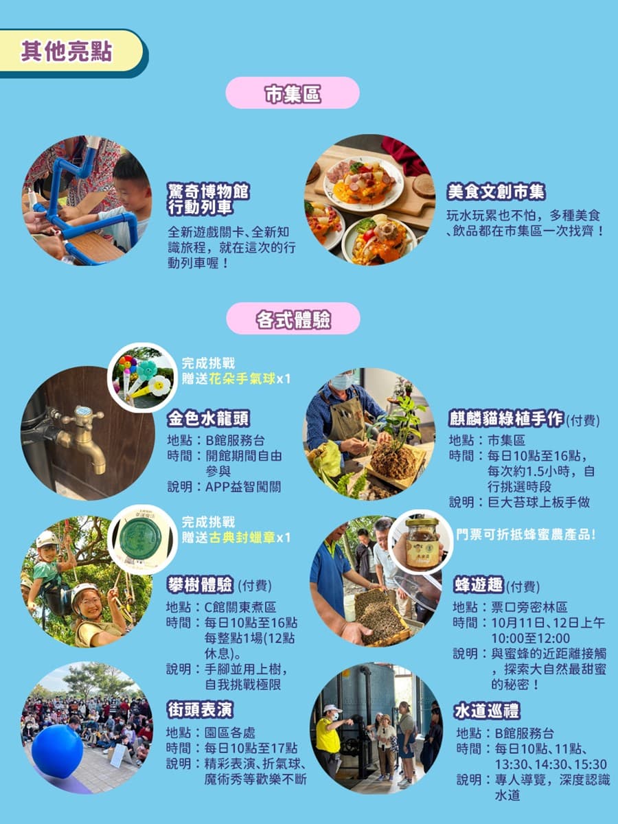 雙十連假快閃３天！台南「百米滑水道」免費玩，還有氣墊城堡、美食市集