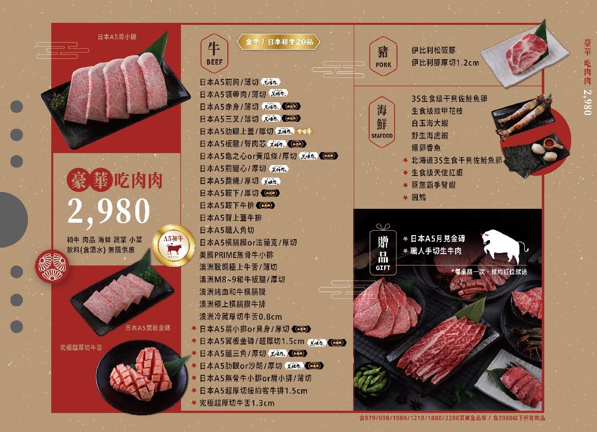 【食尚燒肉祭】送A5和牛！桃園最強燒肉吃到飽新開幕優惠，必點和牛、手臂蝦