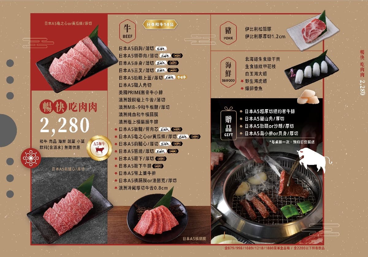 【食尚燒肉祭】送A5和牛！桃園最強燒肉吃到飽新開幕優惠，必點和牛、手臂蝦