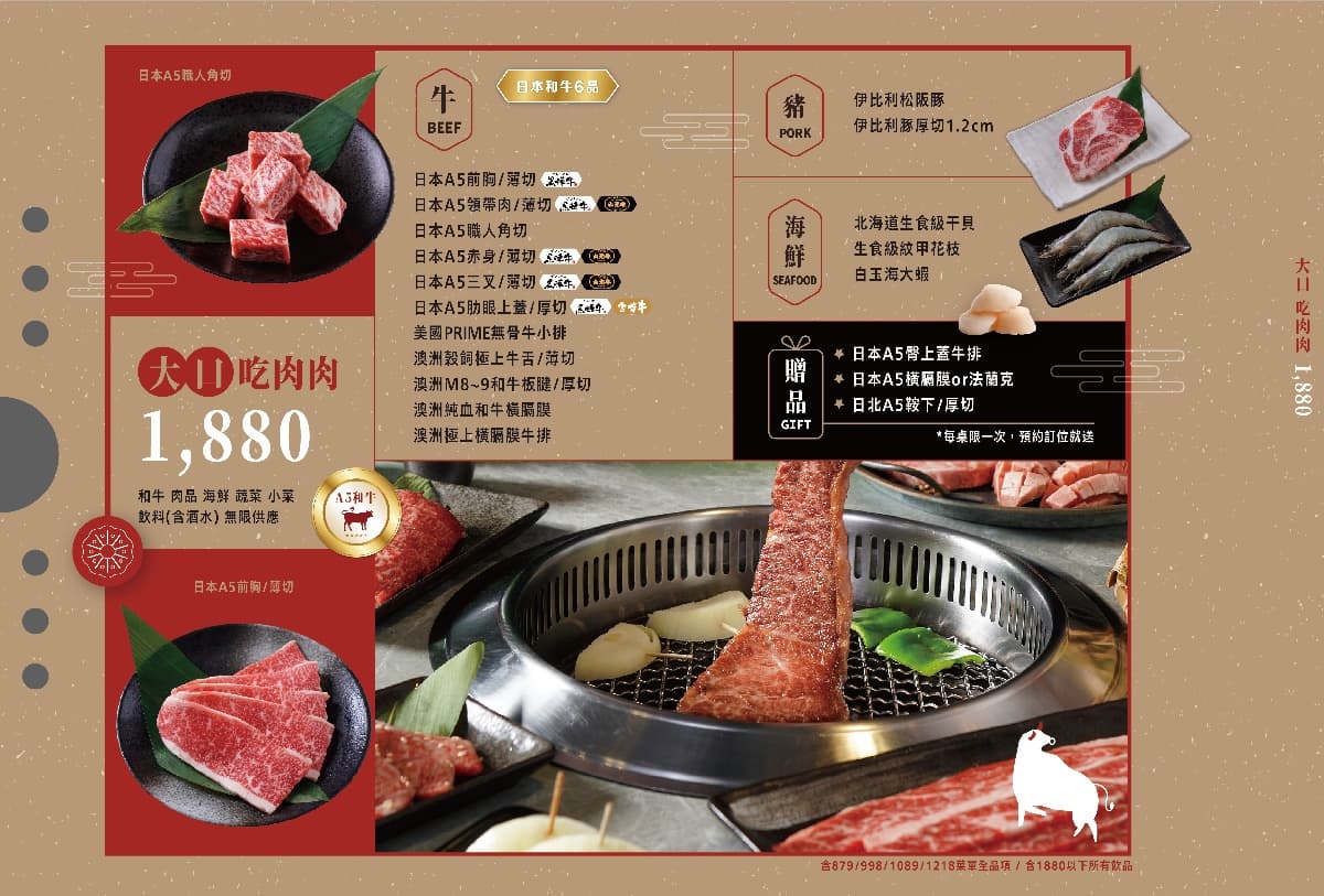 【食尚燒肉祭】送A5和牛！桃園最強燒肉吃到飽新開幕優惠，必點和牛、手臂蝦