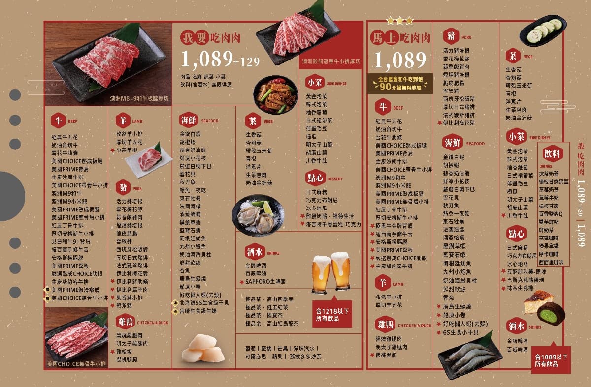 【食尚燒肉祭】送A5和牛！桃園最強燒肉吃到飽新開幕優惠，必點和牛、手臂蝦