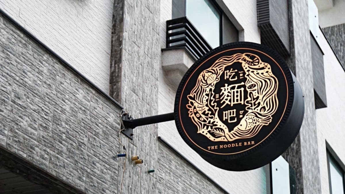 以西式手法顛覆中式麵攤，塑造別樹一幟的麵食店。（圖片來源：熱血玩台南。跳躍新世界）