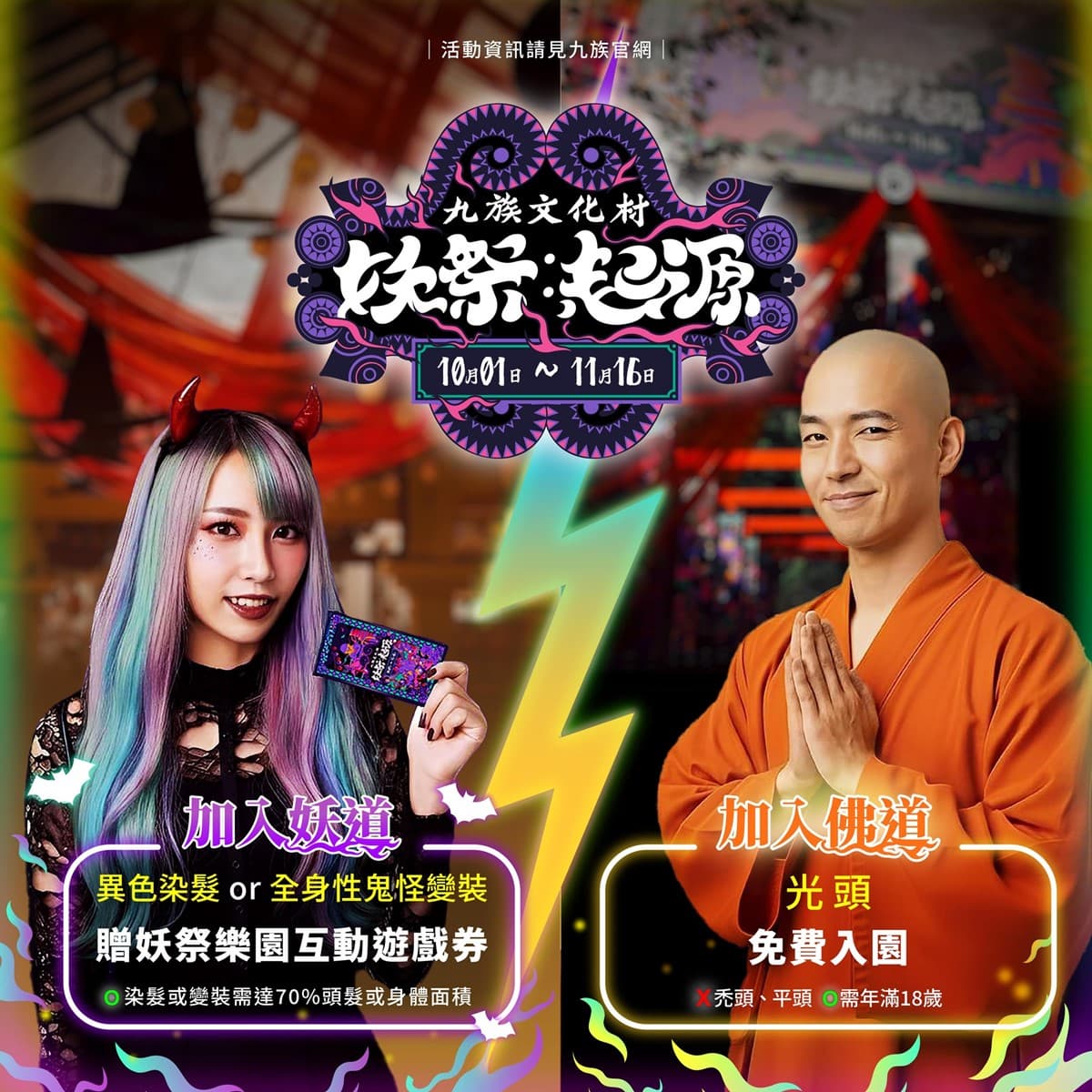 10月連假出遊必看!全台遊樂園、景點優惠活動懶人包(持續更新) 10月連假出遊必看!全台遊樂園、景點優惠活動懶人包(持續更新)