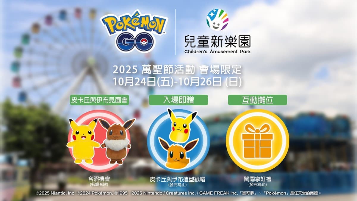 10月連假出遊必看!全台遊樂園、景點優惠活動懶人包(持續更新) 10月連假出遊必看!全台遊樂園、景點優惠活動懶人包(持續更新)