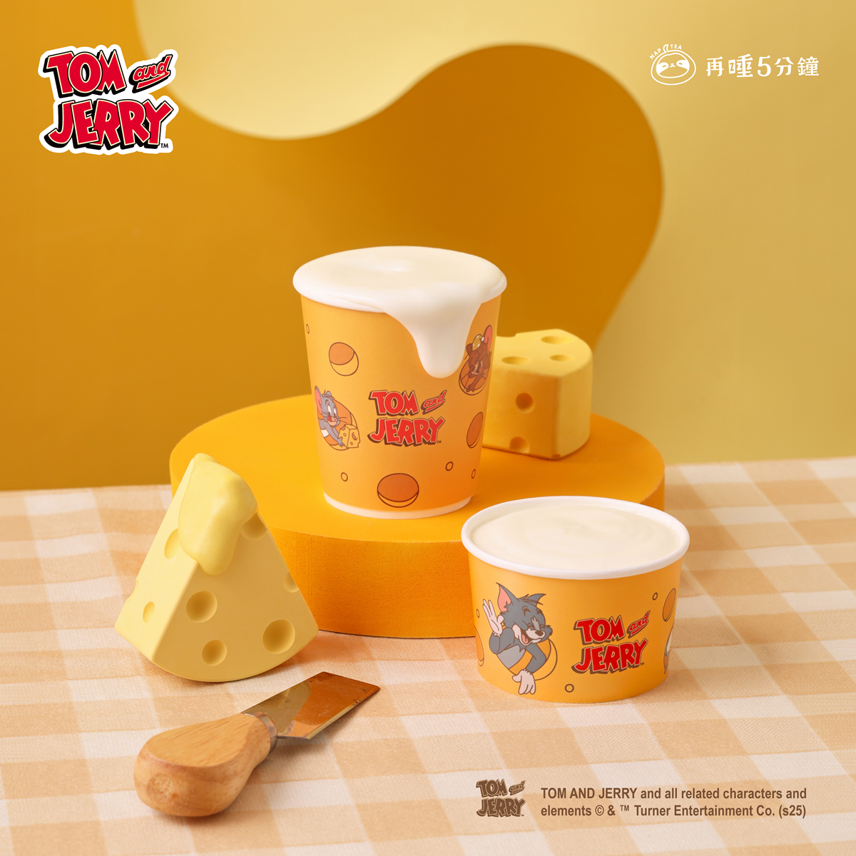 再睡５分鐘買一送一！湯姆貓與傑利鼠「切達Cheese奶蓋」、超Q絨毛周邊＋優惠