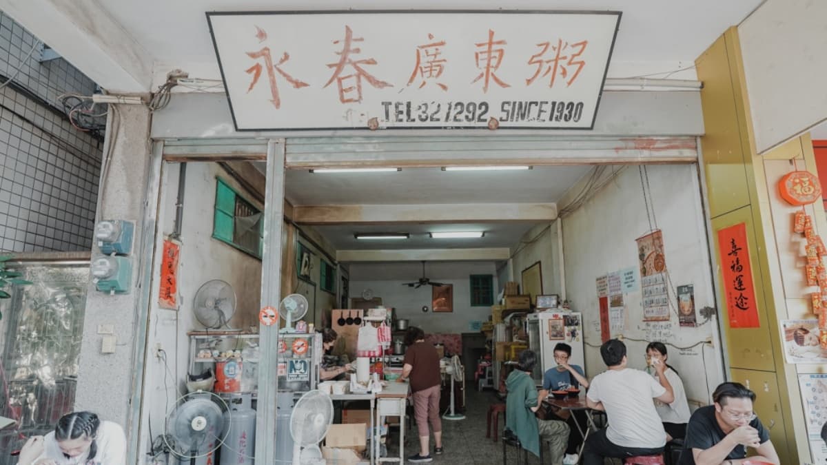 從招牌就能看出永春廣東粥的歷史感。（圖片來源：Wei笑生活）