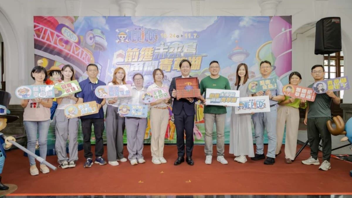 一起航向偉大航道！邱臣遠代理市長邀全台航海王迷，10/24（五）「勇闖青草湖」
