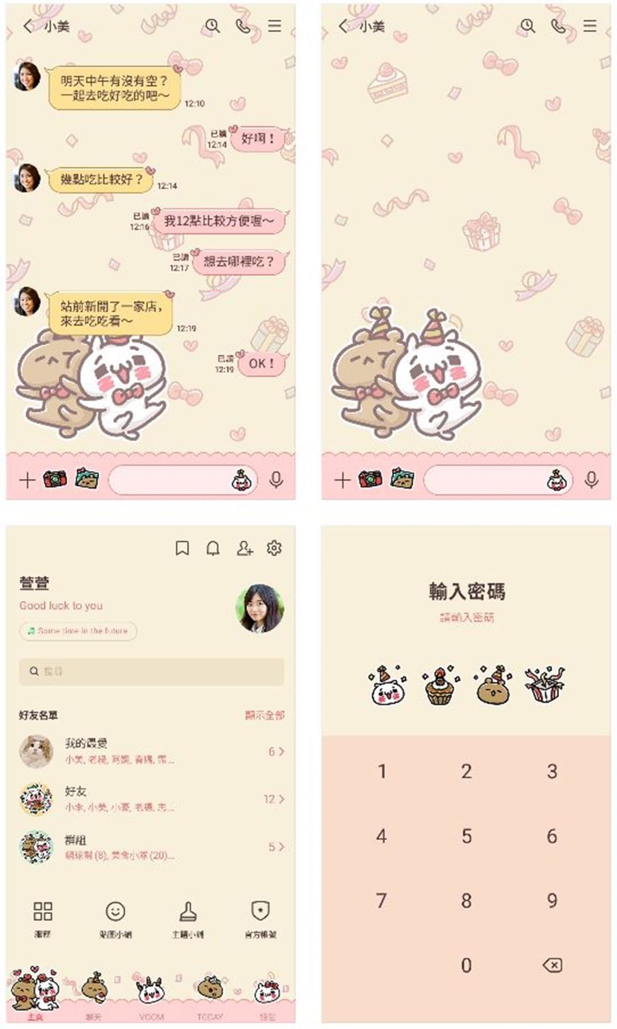 10月LINE免費貼圖!日常對話、社畜必收6款,加碼2款免費主題必載 10月LINE免費貼圖!日常對話、社畜必收6款,加碼2款免費主題必載