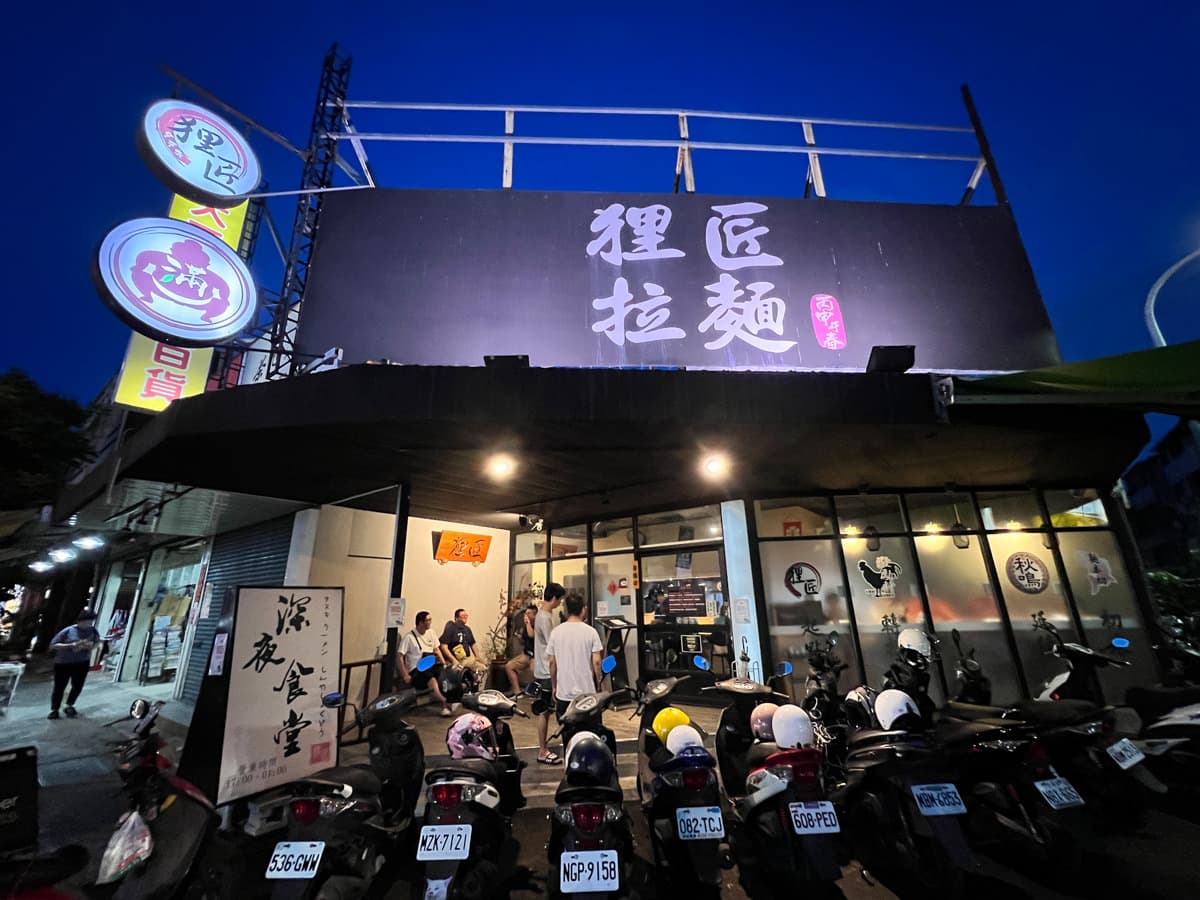 台中拉麵推薦|9 間職人系拉麵一次看:濃厚派到清爽派全收錄 台中拉麵推薦|9 間職人系拉麵一次看:濃厚派到清爽派全收錄