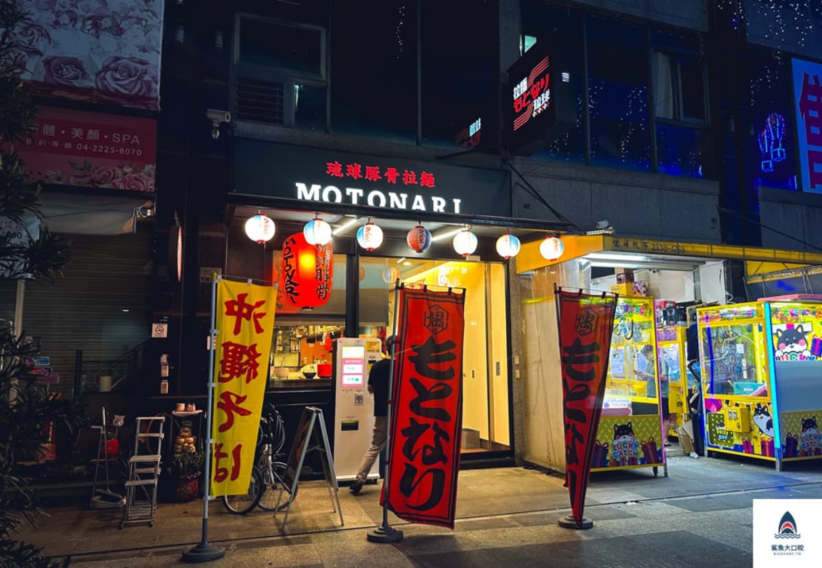 台中拉麵推薦|9 間職人系拉麵一次看:濃厚派到清爽派全收錄 台中拉麵推薦|9 間職人系拉麵一次看:濃厚派到清爽派全收錄