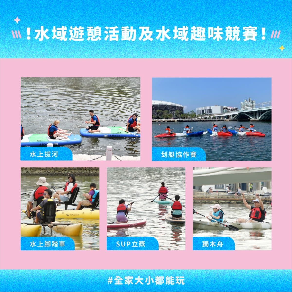高雄最大免費水樂園回歸！星光水岸公園重新開放，嗨玩氣墊樂園、逛美食市集