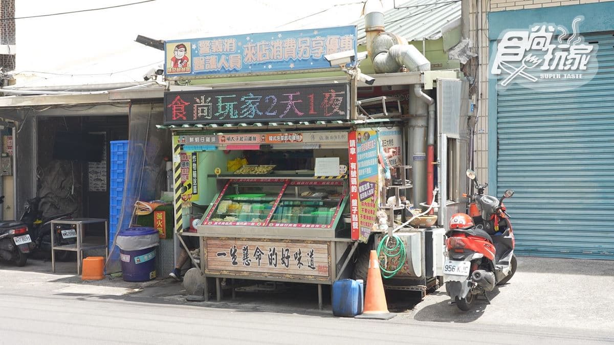 店家位於桃園市中壢區。