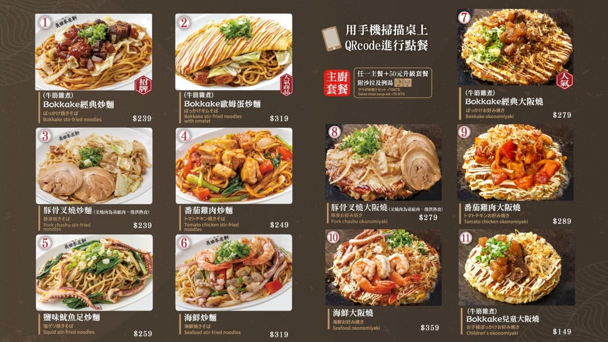 日本超夯「神戶炒麵買一送一」！119元爽嗑牛筋蒟蒻麵，蓬鬆歐姆蛋炒麵也必吃