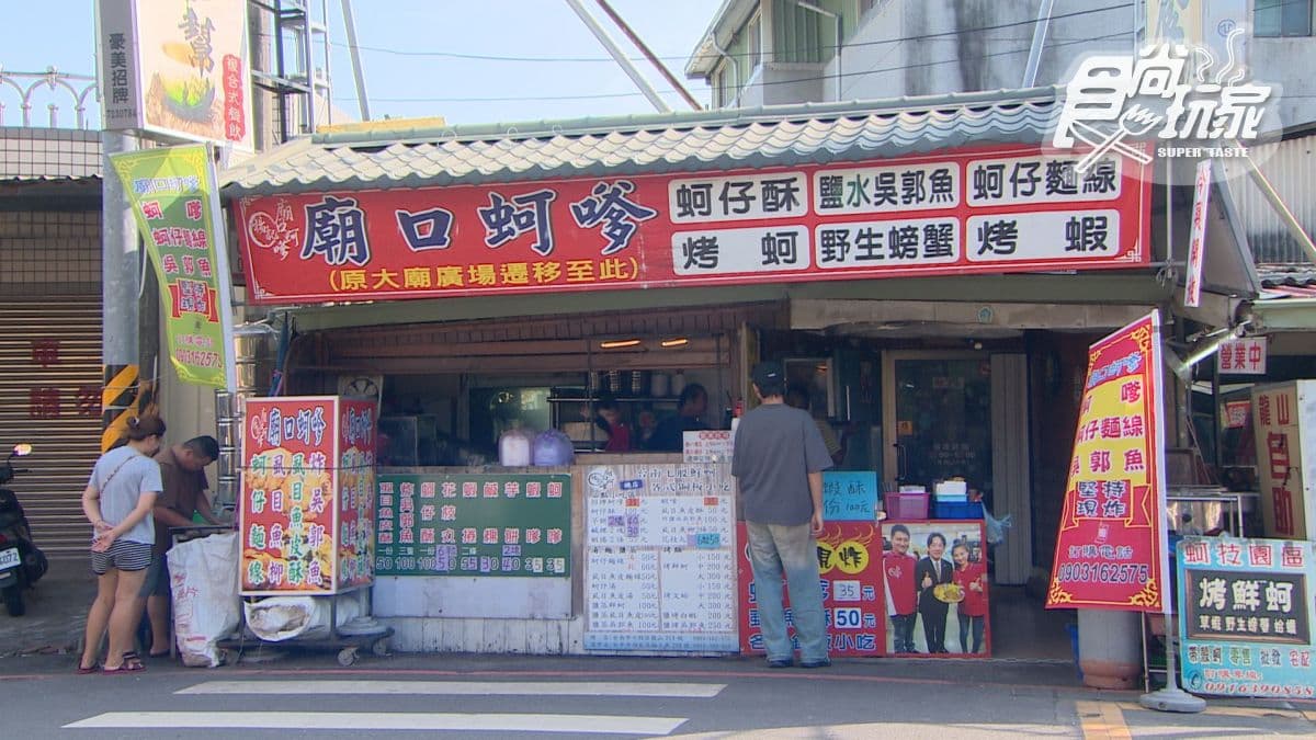 店家位於台南市七股區。