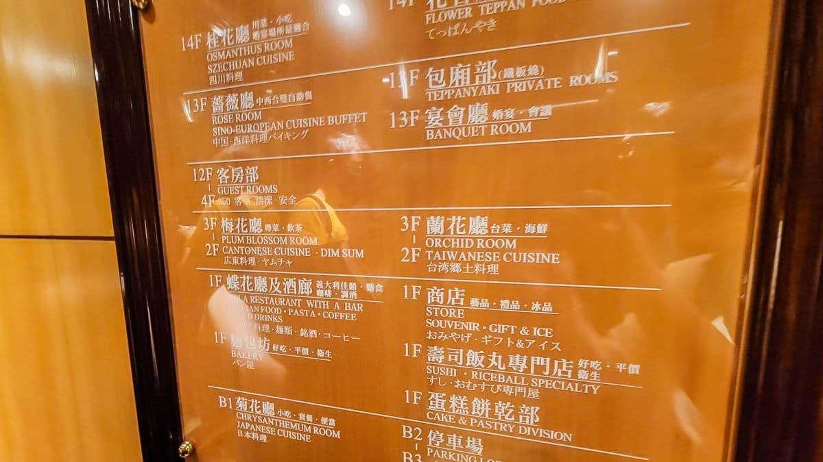 兄弟大飯店內有8間不同屬性的餐廳，從港式料理到自助餐吃到飽都有。（圖片來源：D&W黑白雙搭）