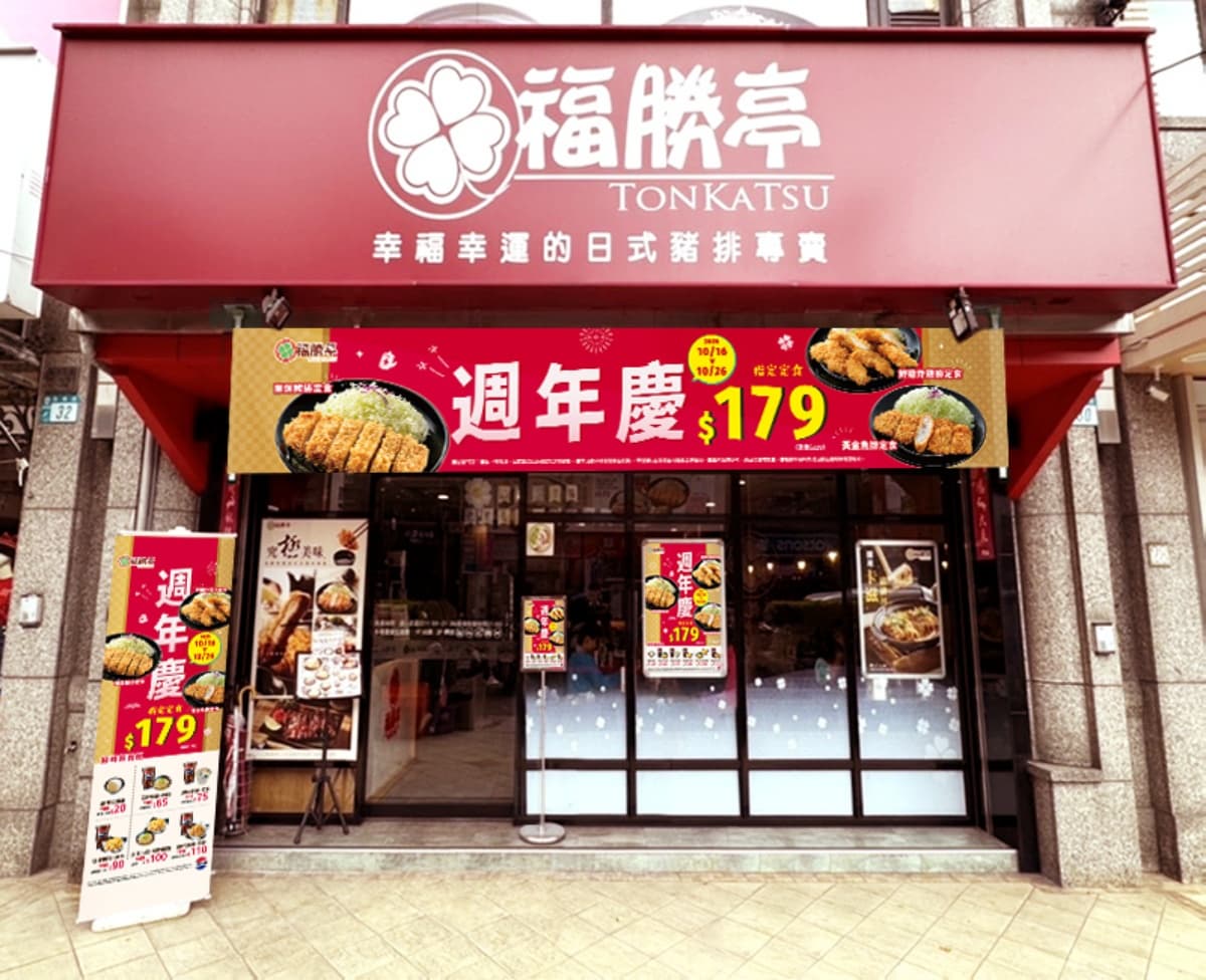 免費續湯飯、高麗菜絲！179元爽嗑豬排定食，再搶日本百年名店「雞腿丼５折」