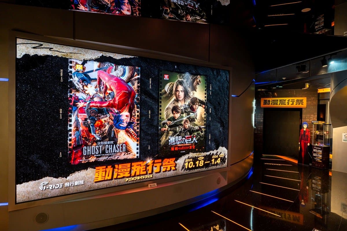 動漫迷要衝!5D劇場《進擊的巨人》台北獨家上映,購票送周邊、滿額送大禮包 動漫迷要衝!5D劇場《進擊的巨人》台北獨家上映,購票送周邊、滿額送大禮包