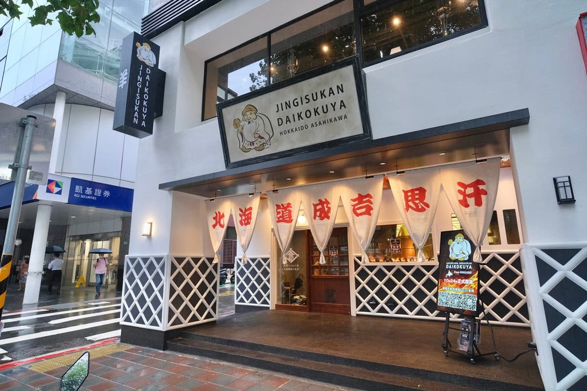 北海道燒肉名店插旗台灣！「這天」開幕、260元起開吃，菜單＋優惠搶先看