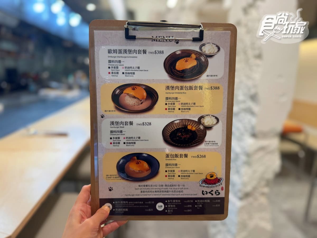 東京排隊名店「IKURA蛋包飯」開幕！３款犬掌蛋包＋亮點，免費送超Q達摩吊飾
