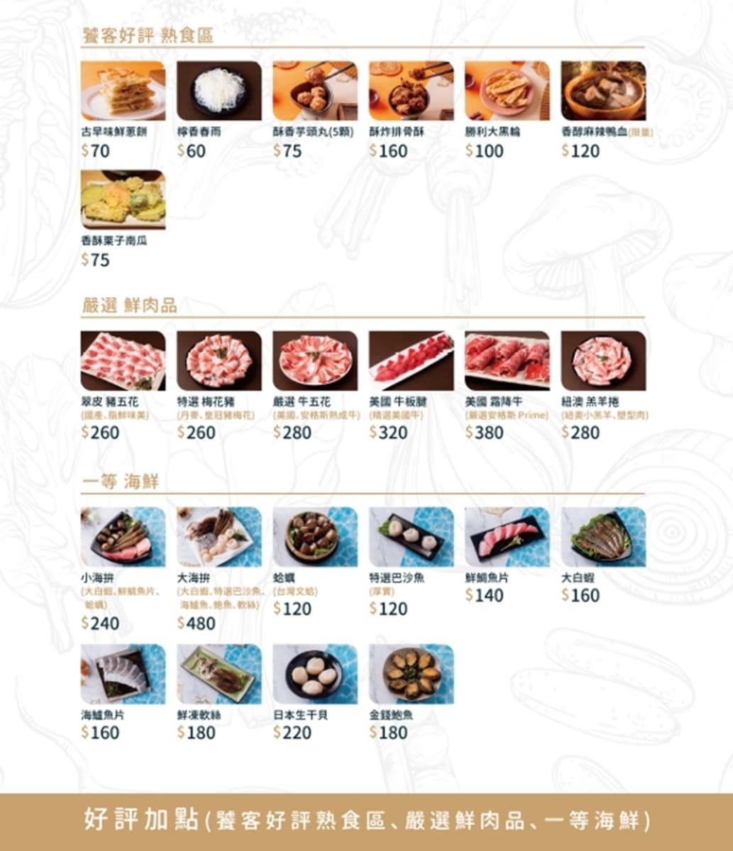 限時８折！「江子翠站最強酸菜白肉鍋」雙人套餐現省224元，鎮店之寶免費續加