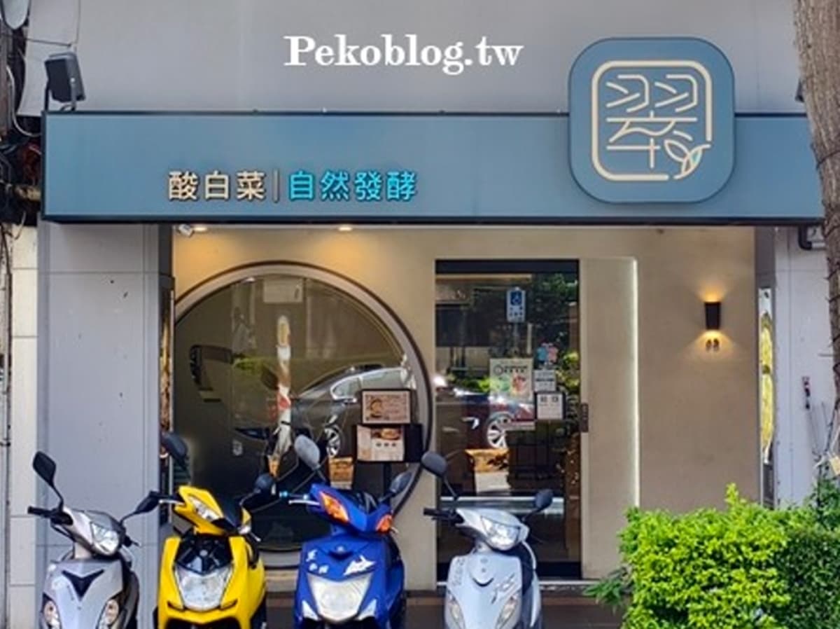 餐廳位於板橋鄰近捷運江子翠站3號出口。（圖片來源：PEKO の Simple Life）