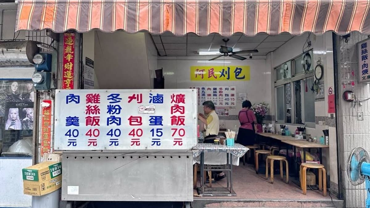 阿民刈包是在地人早餐、午餐的選擇。（圖片來源：Ann‧榜哥‧生活事務所）