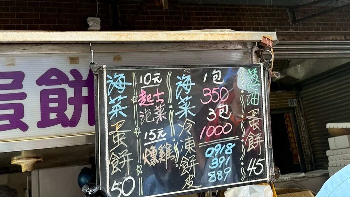 海菜蛋餅是當地人氣排隊美食。（圖片來源：果果愛Fruitlove）