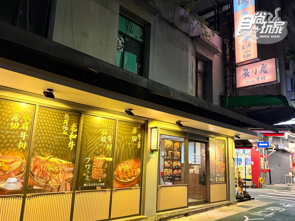 280元爽嗑排餐＋自助吧！「高CP值牛排」免收服務費，牛滷飯、炸物吃到飽