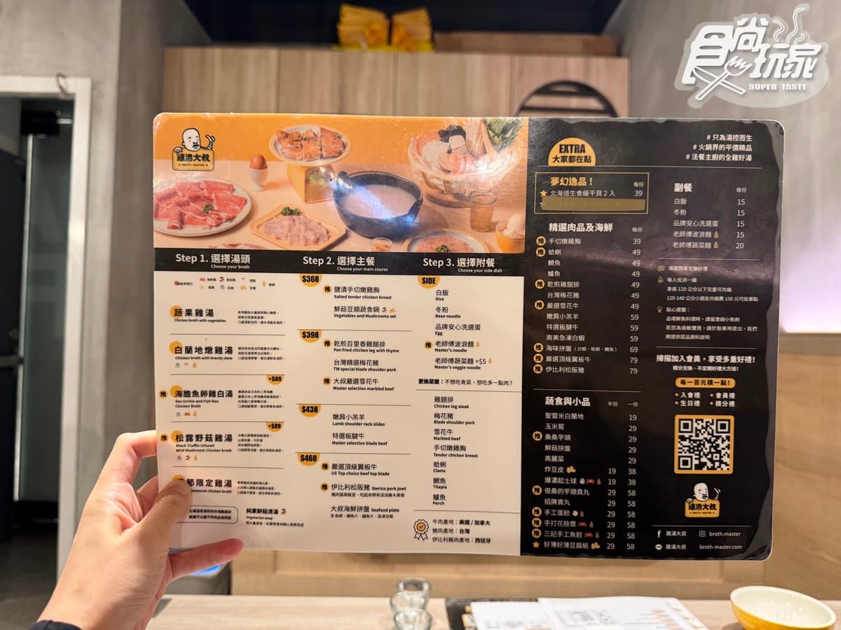「雞湯大叔」全新法式料理！368元爽嗑燉雞火鍋＋肋眼牛排，泰奶冰淇淋、飲品暢吃