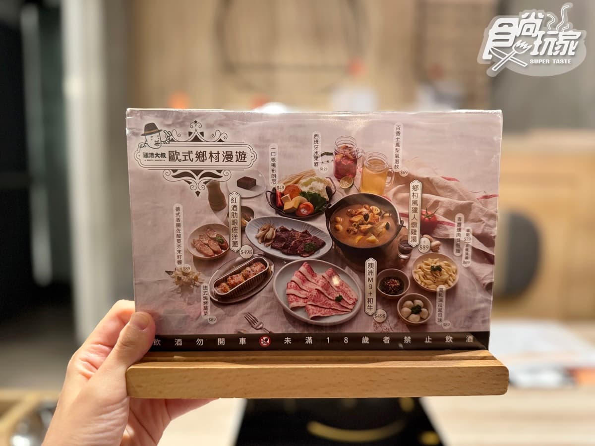 「雞湯大叔」全新法式料理！368元爽嗑燉雞火鍋＋肋眼牛排，泰奶冰淇淋、飲品暢吃