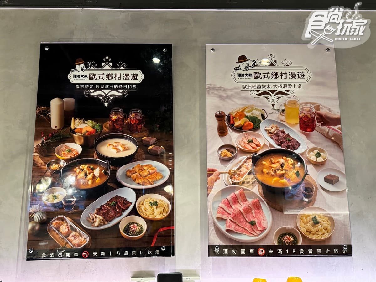 「雞湯大叔」全新法式料理！368元爽嗑燉雞火鍋＋肋眼牛排，泰奶冰淇淋、飲品暢吃