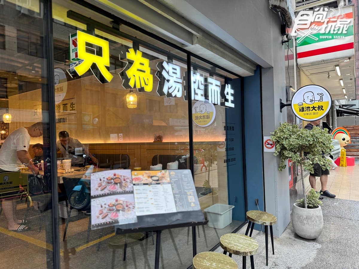 「雞湯大叔」全新法式料理！368元爽嗑燉雞火鍋＋肋眼牛排，泰奶冰淇淋、飲品暢吃