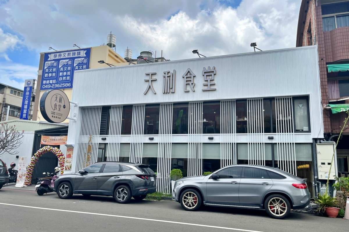 天利食堂目前於全台共有７間分店。（圖片來源：柚香魚子醬的蹦蹦跳跳）