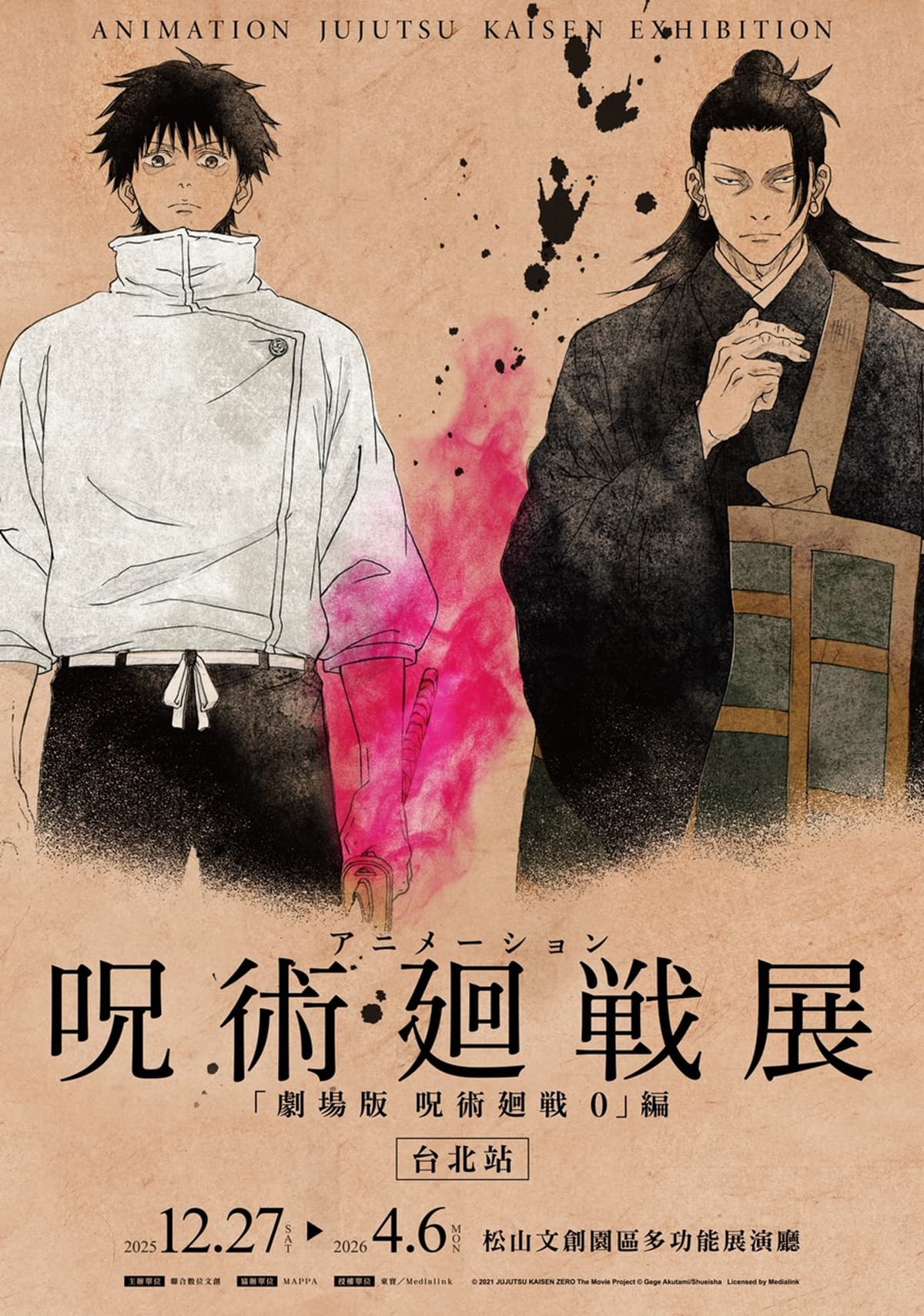 咒術迴戰、數碼寶貝25週年展！２大人氣動漫展登台：沉浸式體驗、1：1亞古獸
